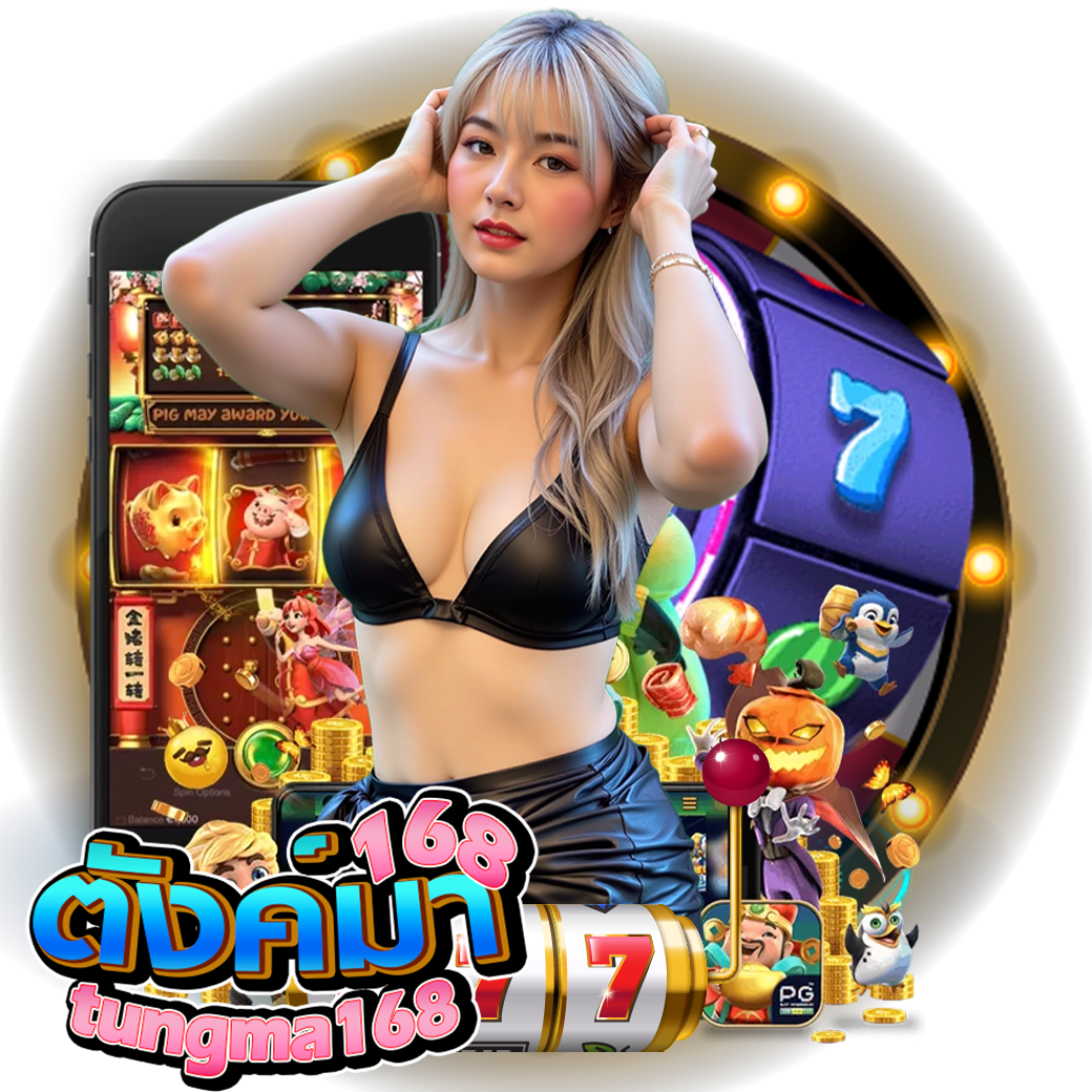 ตังค์มา168 บาคาร่า