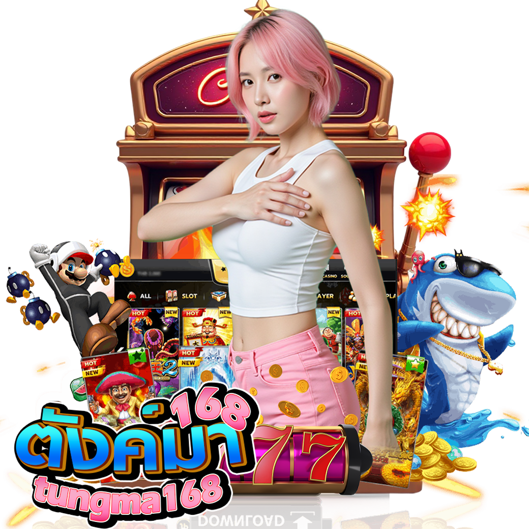 ตังค์มา168 ทางเข้า
