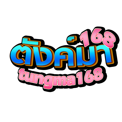 ตังค์มา168